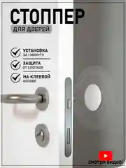 Белый ограничитель для двери, стоппер дверной из ПВХ, настенный, самоклеящийся