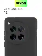 Чехол для OnePlus 12 силиконовый BROSCORP матовый/прозрачный тонкий с защитой камер
