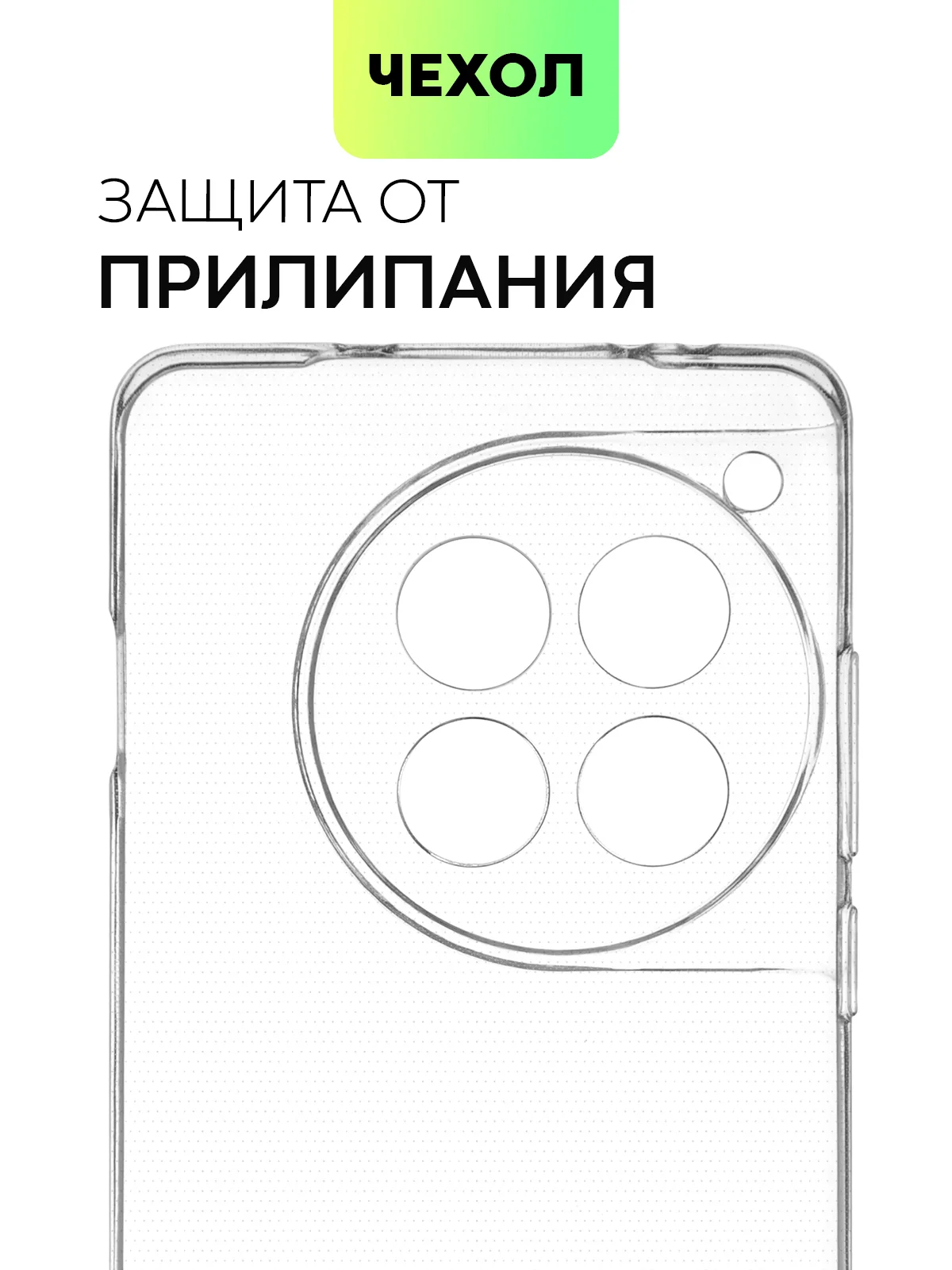 Прозрачный чехол для OnePlus 12 силиконовый BROSCORP матовый/прозрачный тонкий с защитой камер