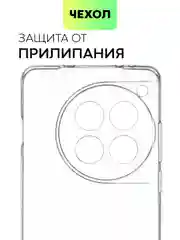 Прозрачный чехол для OnePlus 12 силиконовый BROSCORP матовый/прозрачный тонкий с защитой камер