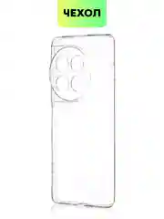 Прозрачный чехол для OnePlus 12 силиконовый BROSCORP матовый/прозрачный тонкий с защитой камер
