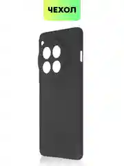 Черный чехол для OnePlus 12 силиконовый BROSCORP матовый/прозрачный тонкий с защитой камер
