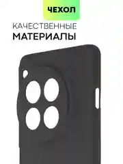 Черный чехол для OnePlus 12 силиконовый BROSCORP матовый/прозрачный тонкий с защитой камер