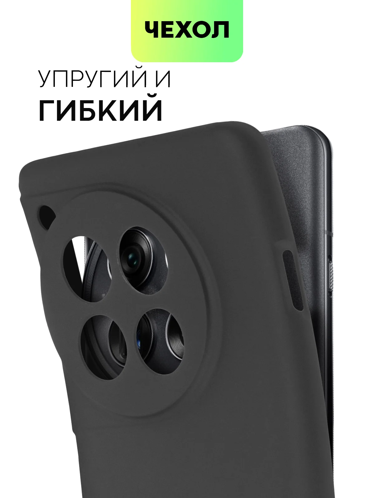 Черный чехол для OnePlus 12 силиконовый BROSCORP матовый/прозрачный тонкий с защитой камер