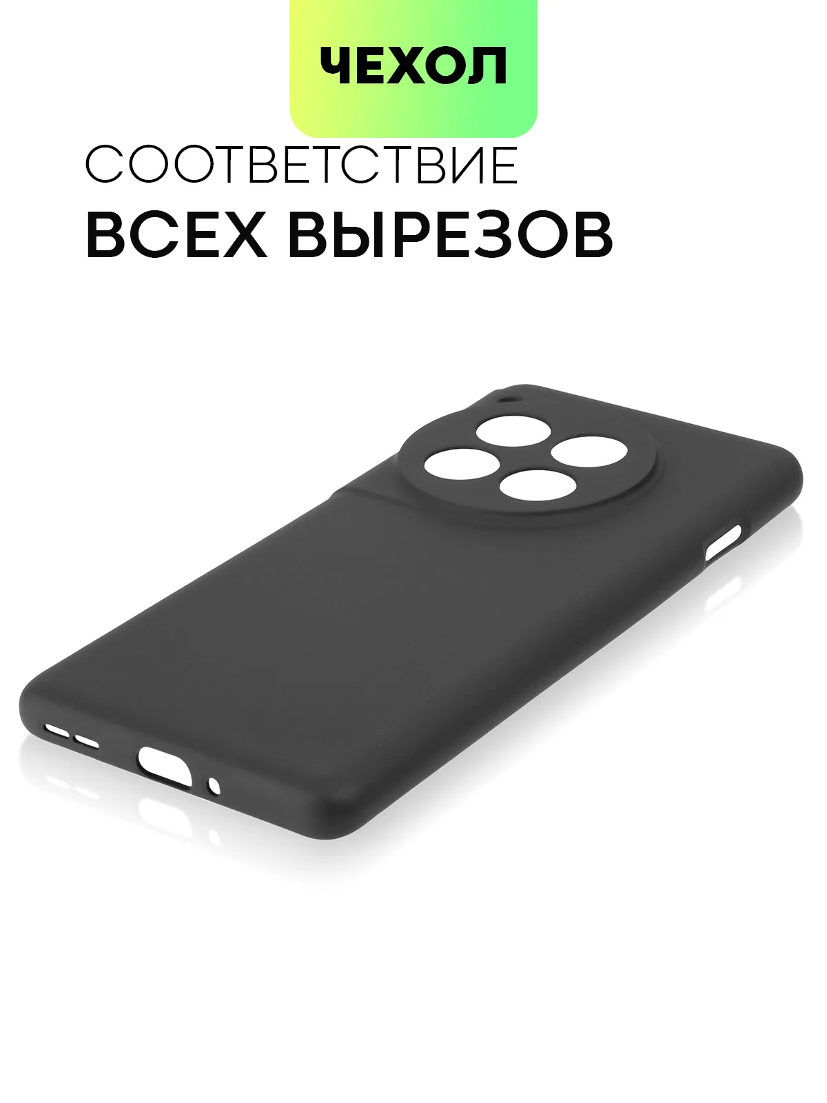 Черный чехол для OnePlus 12 силиконовый BROSCORP матовый/прозрачный тонкий с защитой камер