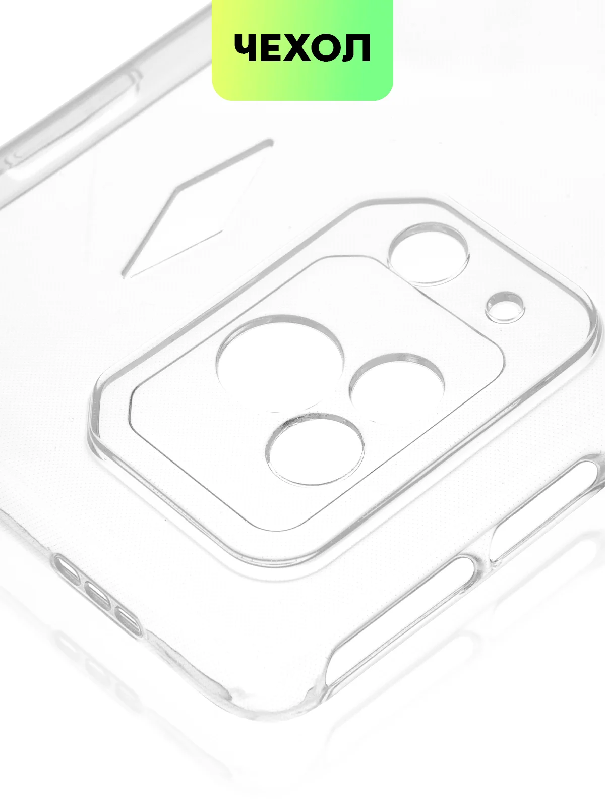 Прозрачный чехол для Xiaomi Black Shark 5 Pro, силиконовый, Broscorp, с защитой камер и от прилипания