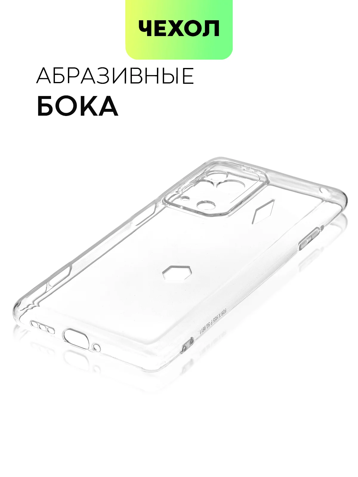 Прозрачный чехол для Xiaomi Black Shark 5 Pro, силиконовый, Broscorp, с защитой камер и от прилипания