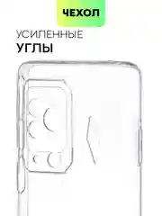Прозрачный чехол для Xiaomi Black Shark 5 Pro, силиконовый, Broscorp, с защитой камер и от прилипания