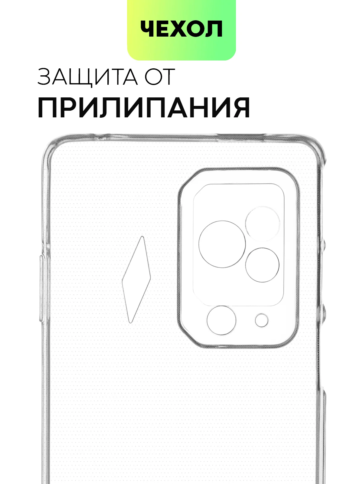 Прозрачный чехол для Xiaomi Black Shark 5 Pro, силиконовый, Broscorp, с защитой камер и от прилипания