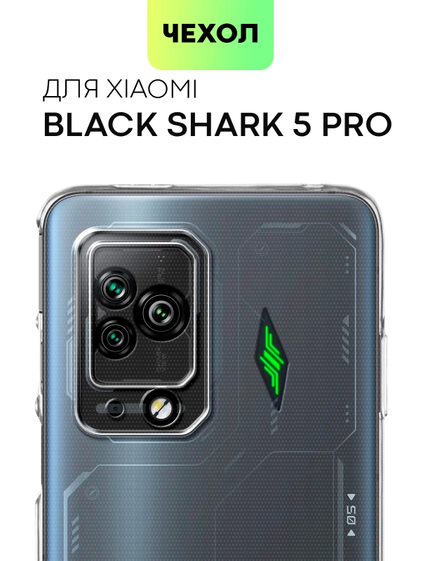 Чехол для Xiaomi Black Shark 5 Pro, силиконовый, Broscorp, с защитой камер и от прилипания