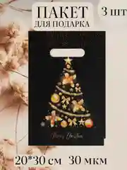 Черный пакеты для подарка, плотные, стойкие