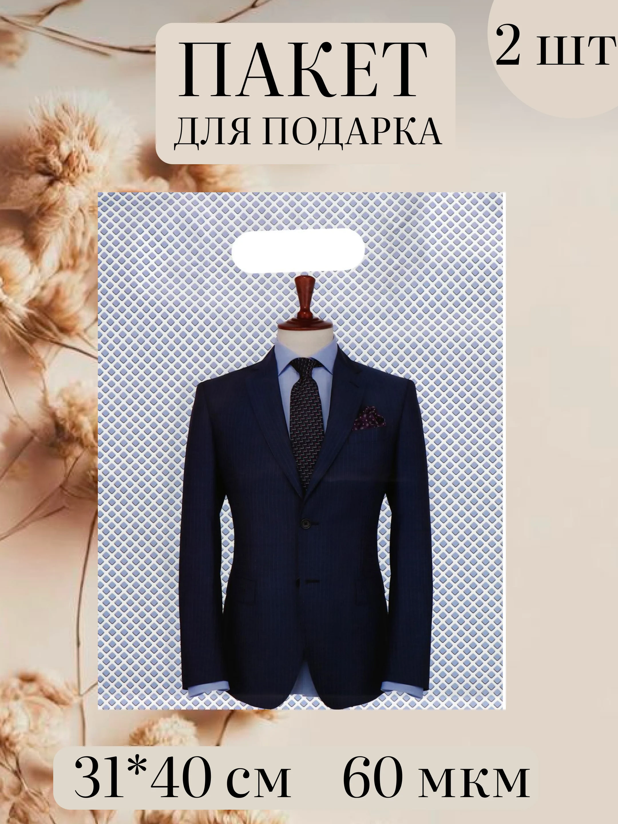 Индиго пакеты для подарка, плотные, стойкие