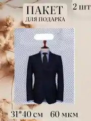 Индиго пакеты для подарка, плотные, стойкие