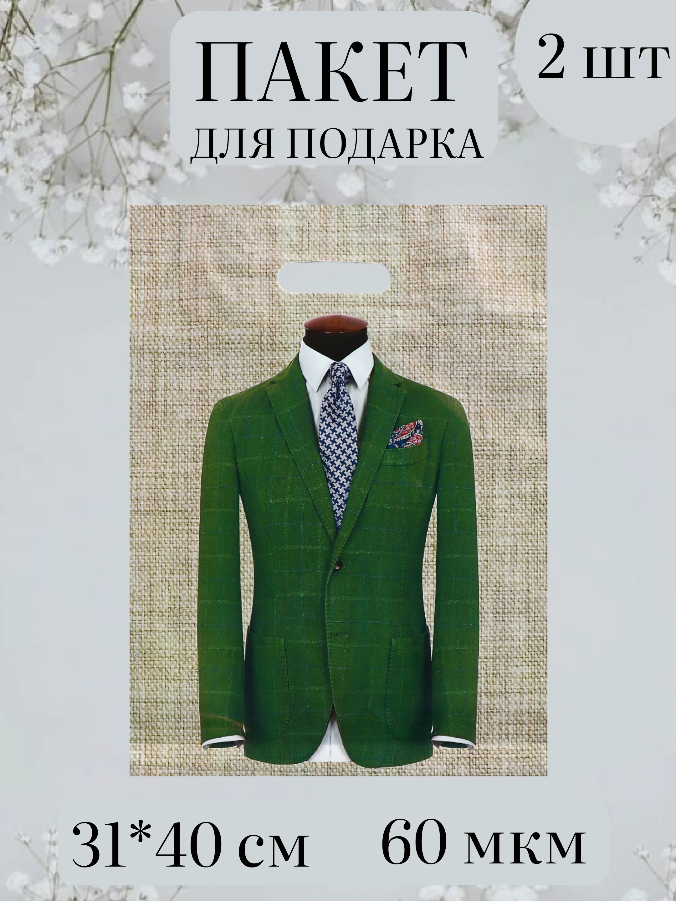 Зелёный хаки пакеты для подарка, плотные, стойкие