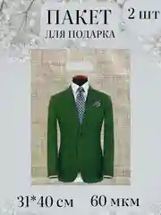 Зелёный хаки пакеты для подарка, плотные, стойкие