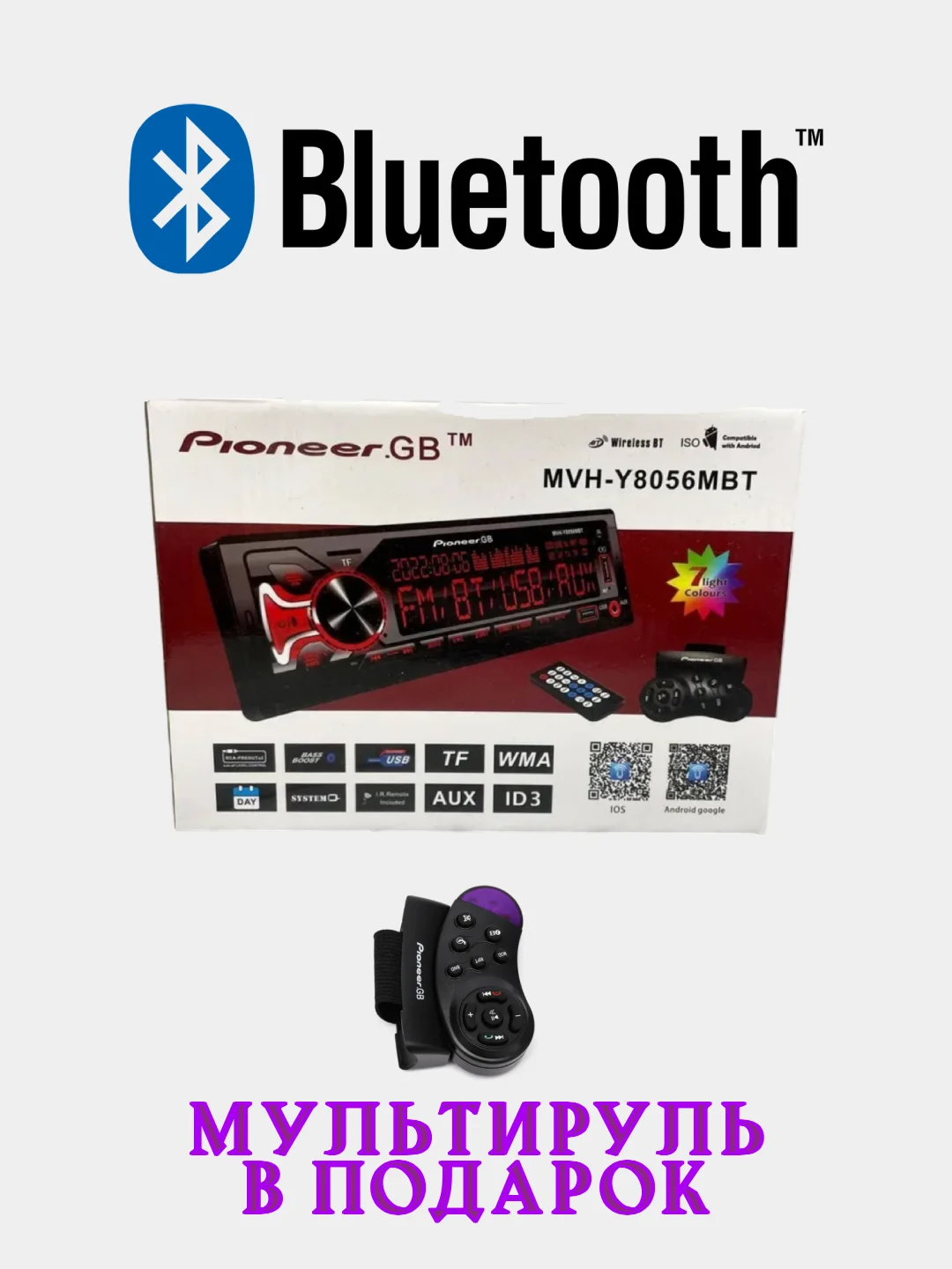 Алый автомагнитола Pioneer GB MVH, 7 цветов подсветки, 1 Din, Bluetooth, мультируль, пульт ДУ