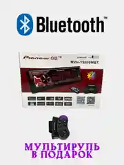 Алый автомагнитола Pioneer GB MVH, 7 цветов подсветки, 1 Din, Bluetooth, мультируль, пульт ДУ