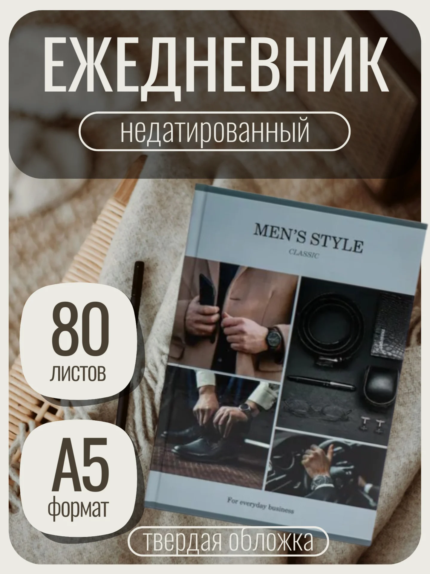 Шоколадный ежедневник блокнот недатированный, 80 листов, А5, подарок на Новый год