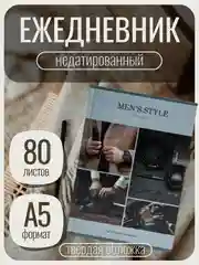 Шоколадный ежедневник блокнот недатированный, 80 листов, А5, подарок на Новый год