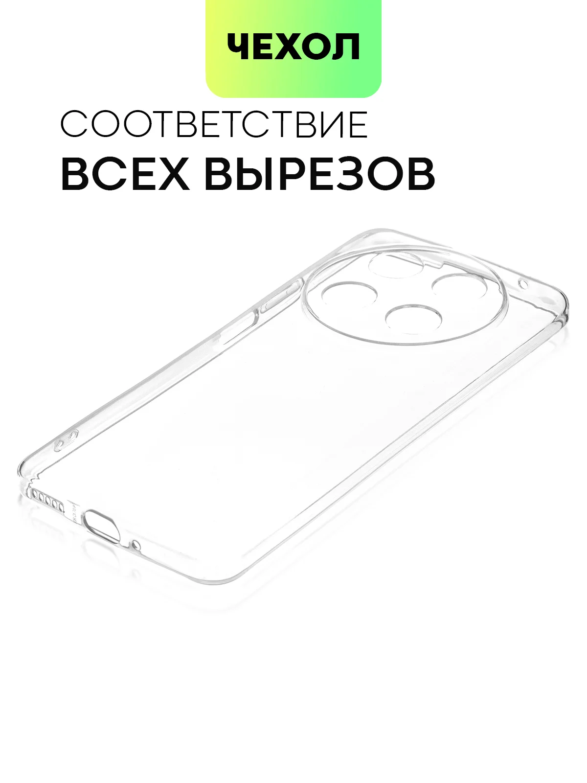 Прозрачный чехол для Huawei Nova 12i/ Enjoy 70 Pro 5G силиконовый BROSCORP матовый/ прозрачный тонкий