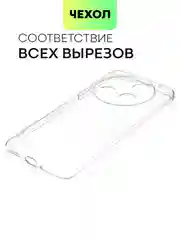 Прозрачный чехол для Huawei Nova 12i/ Enjoy 70 Pro 5G силиконовый BROSCORP матовый/ прозрачный тонкий
