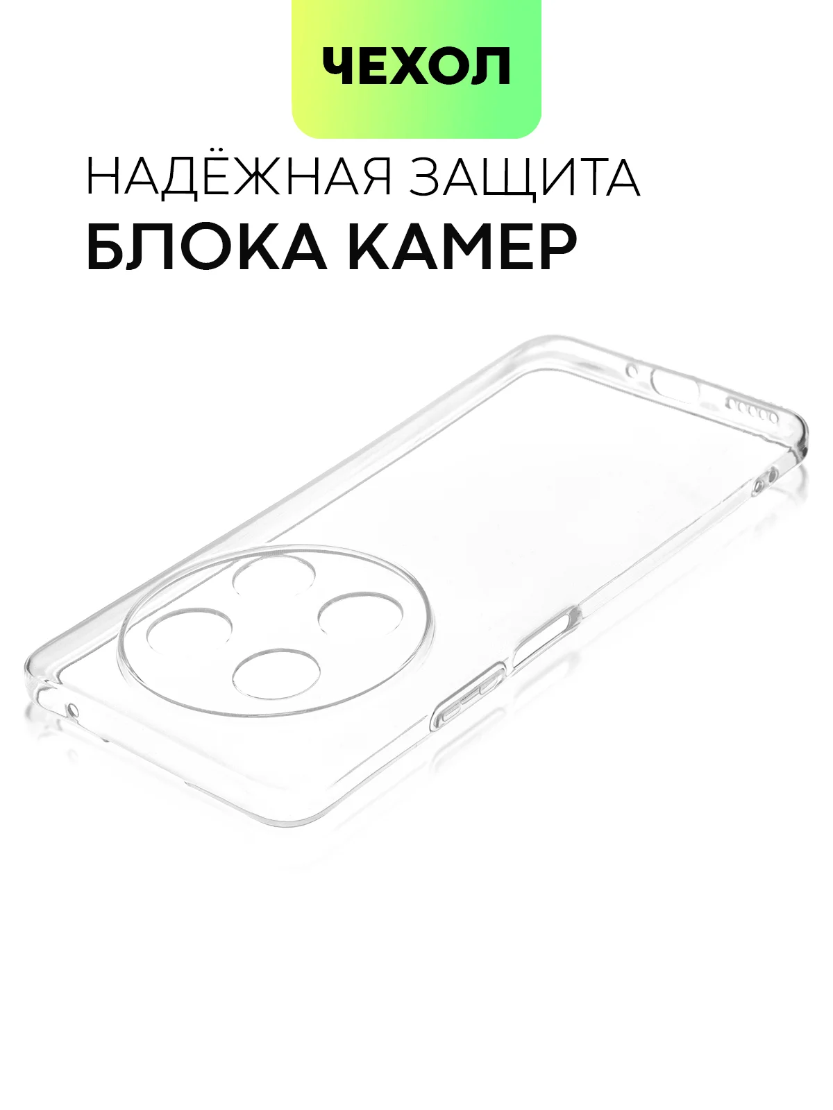 Прозрачный чехол для Huawei Nova 12i/ Enjoy 70 Pro 5G силиконовый BROSCORP матовый/ прозрачный тонкий