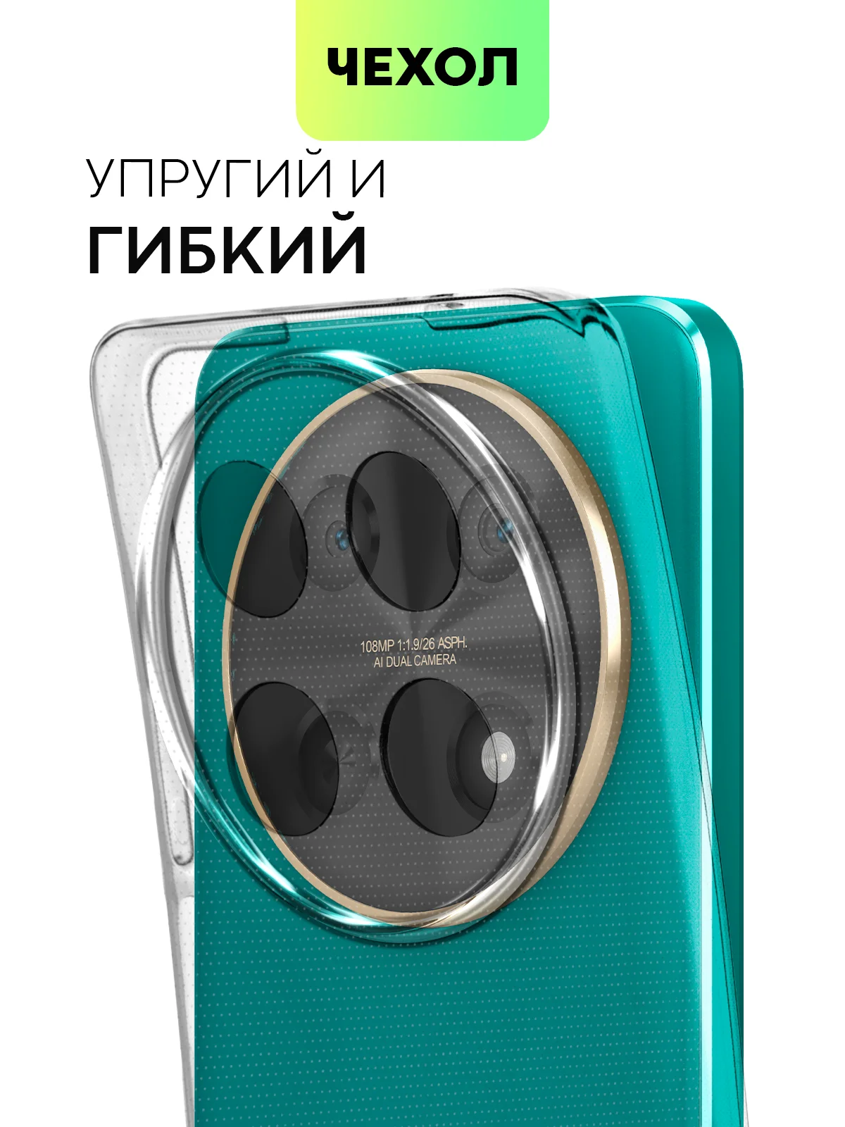 Прозрачный чехол для Huawei Nova 12i/ Enjoy 70 Pro 5G силиконовый BROSCORP матовый/ прозрачный тонкий