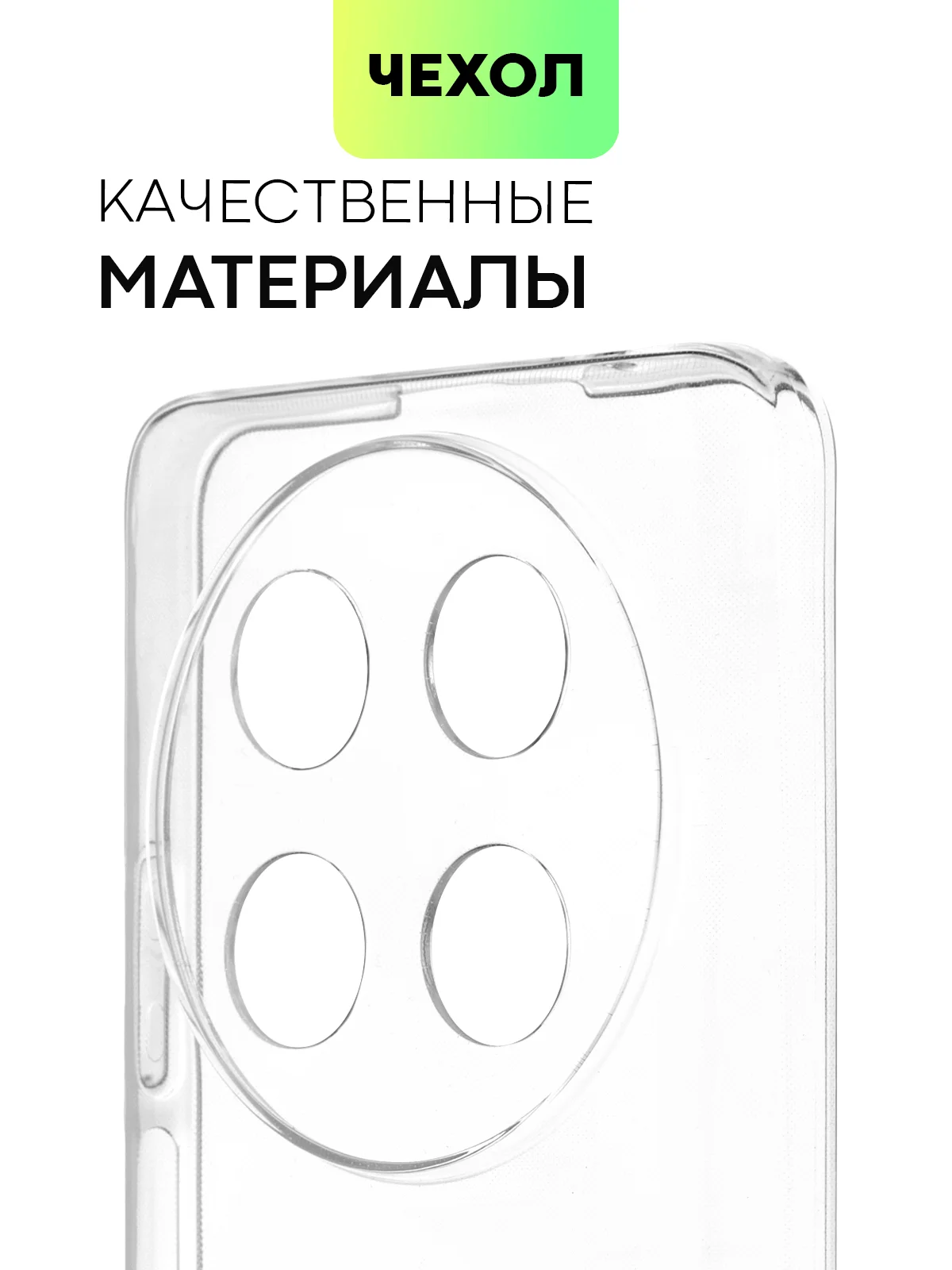 Прозрачный чехол для Huawei Nova 12i/ Enjoy 70 Pro 5G силиконовый BROSCORP матовый/ прозрачный тонкий