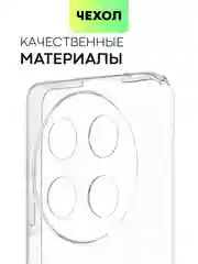 Прозрачный чехол для Huawei Nova 12i/ Enjoy 70 Pro 5G силиконовый BROSCORP матовый/ прозрачный тонкий