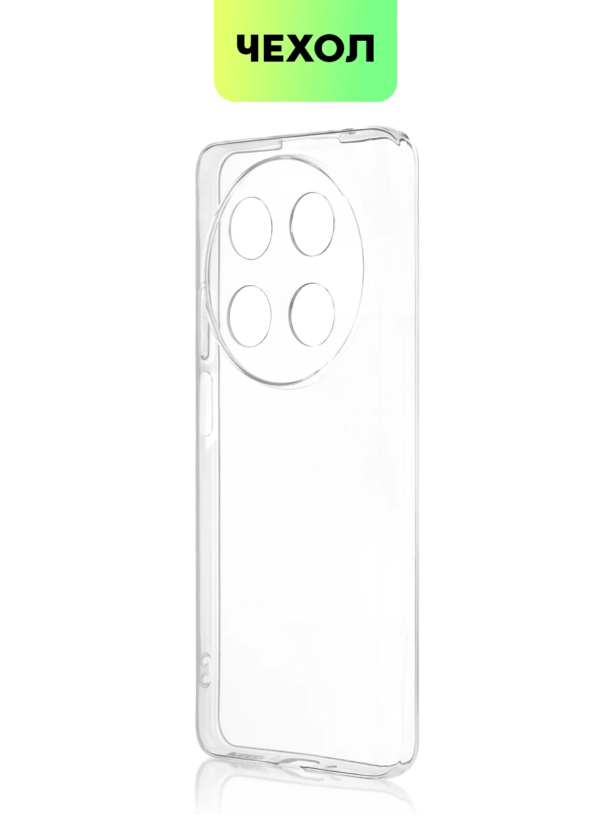 Прозрачный чехол для Huawei Nova 12i/ Enjoy 70 Pro 5G силиконовый BROSCORP матовый/ прозрачный тонкий