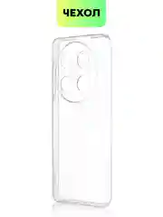 Прозрачный чехол для Huawei Nova 12i/ Enjoy 70 Pro 5G силиконовый BROSCORP матовый/ прозрачный тонкий