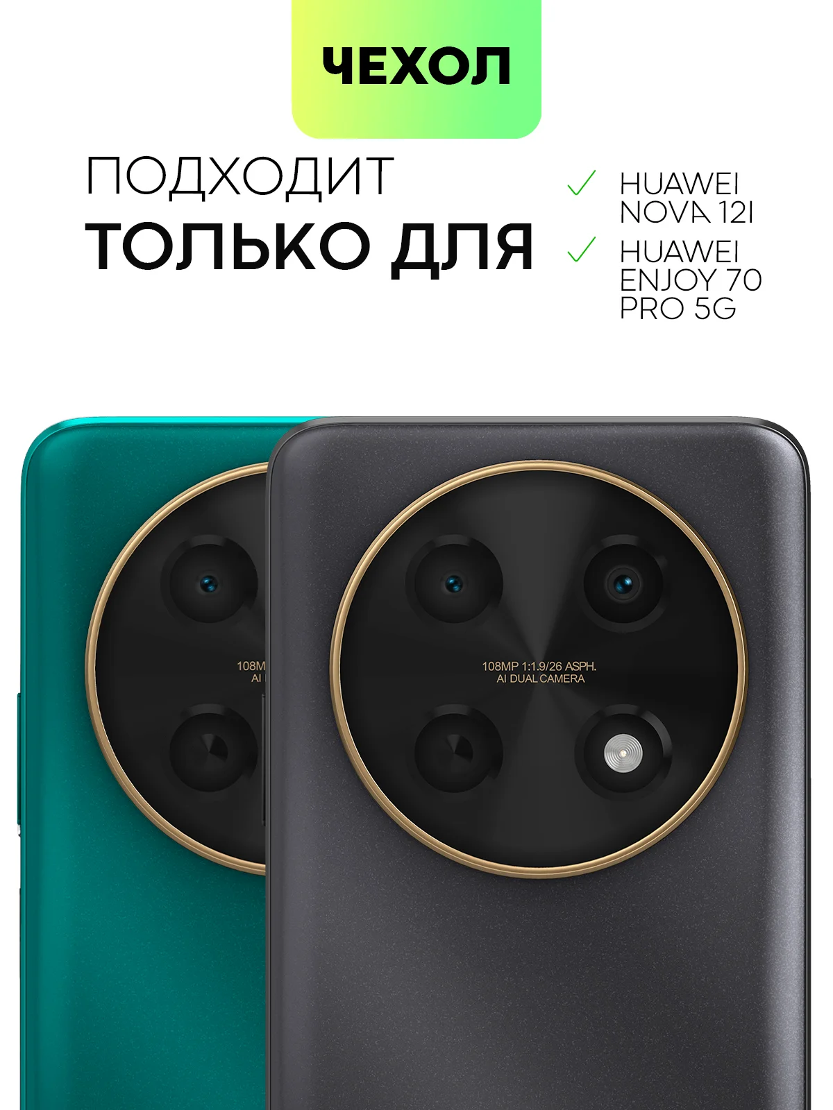 Прозрачный чехол для Huawei Nova 12i/ Enjoy 70 Pro 5G силиконовый BROSCORP матовый/ прозрачный тонкий