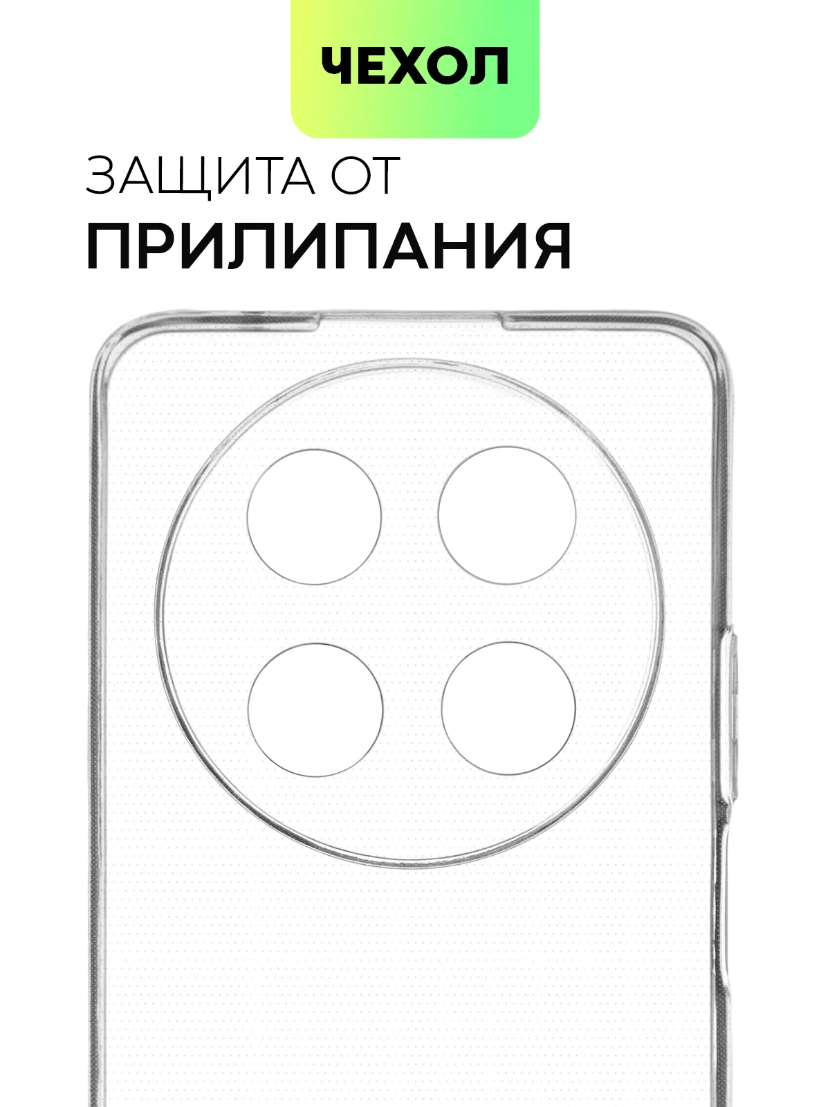 Прозрачный чехол для Huawei Nova 12i/ Enjoy 70 Pro 5G силиконовый BROSCORP матовый/ прозрачный тонкий