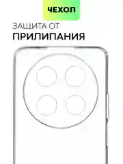 Прозрачный чехол для Huawei Nova 12i/ Enjoy 70 Pro 5G силиконовый BROSCORP матовый/ прозрачный тонкий