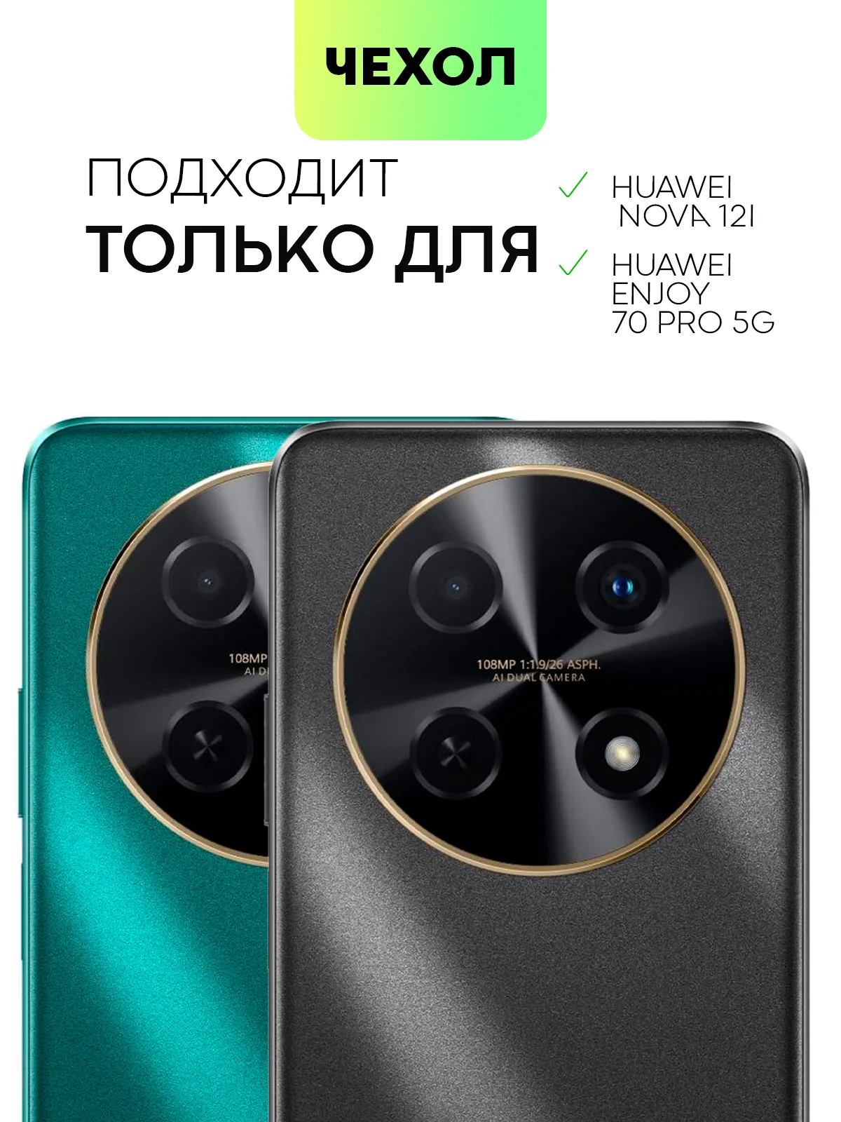 Черный чехол для Huawei Nova 12i/ Enjoy 70 Pro 5G силиконовый BROSCORP матовый/ прозрачный тонкий
