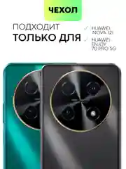 Черный чехол для Huawei Nova 12i/ Enjoy 70 Pro 5G силиконовый BROSCORP матовый/ прозрачный тонкий