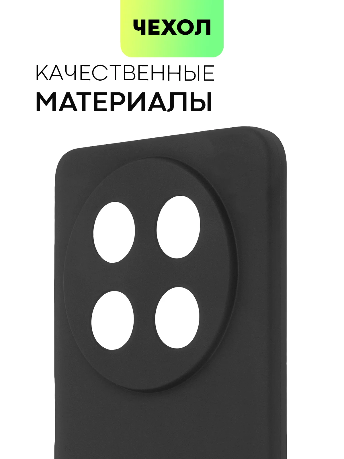 Черный чехол для Huawei Nova 12i/ Enjoy 70 Pro 5G силиконовый BROSCORP матовый/ прозрачный тонкий
