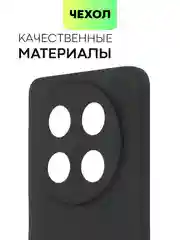 Черный чехол для Huawei Nova 12i/ Enjoy 70 Pro 5G силиконовый BROSCORP матовый/ прозрачный тонкий