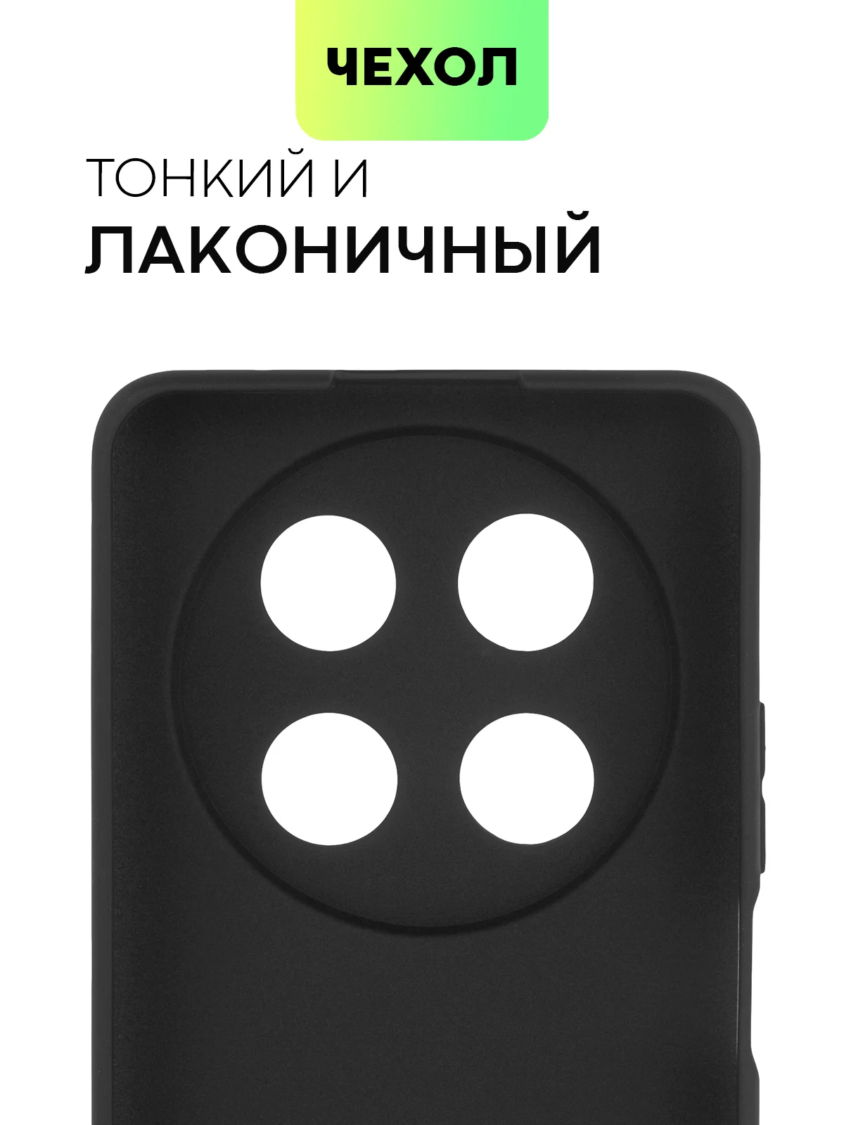 Черный чехол для Huawei Nova 12i/ Enjoy 70 Pro 5G силиконовый BROSCORP матовый/ прозрачный тонкий