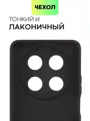 Черный чехол для Huawei Nova 12i/ Enjoy 70 Pro 5G силиконовый BROSCORP матовый/ прозрачный тонкий