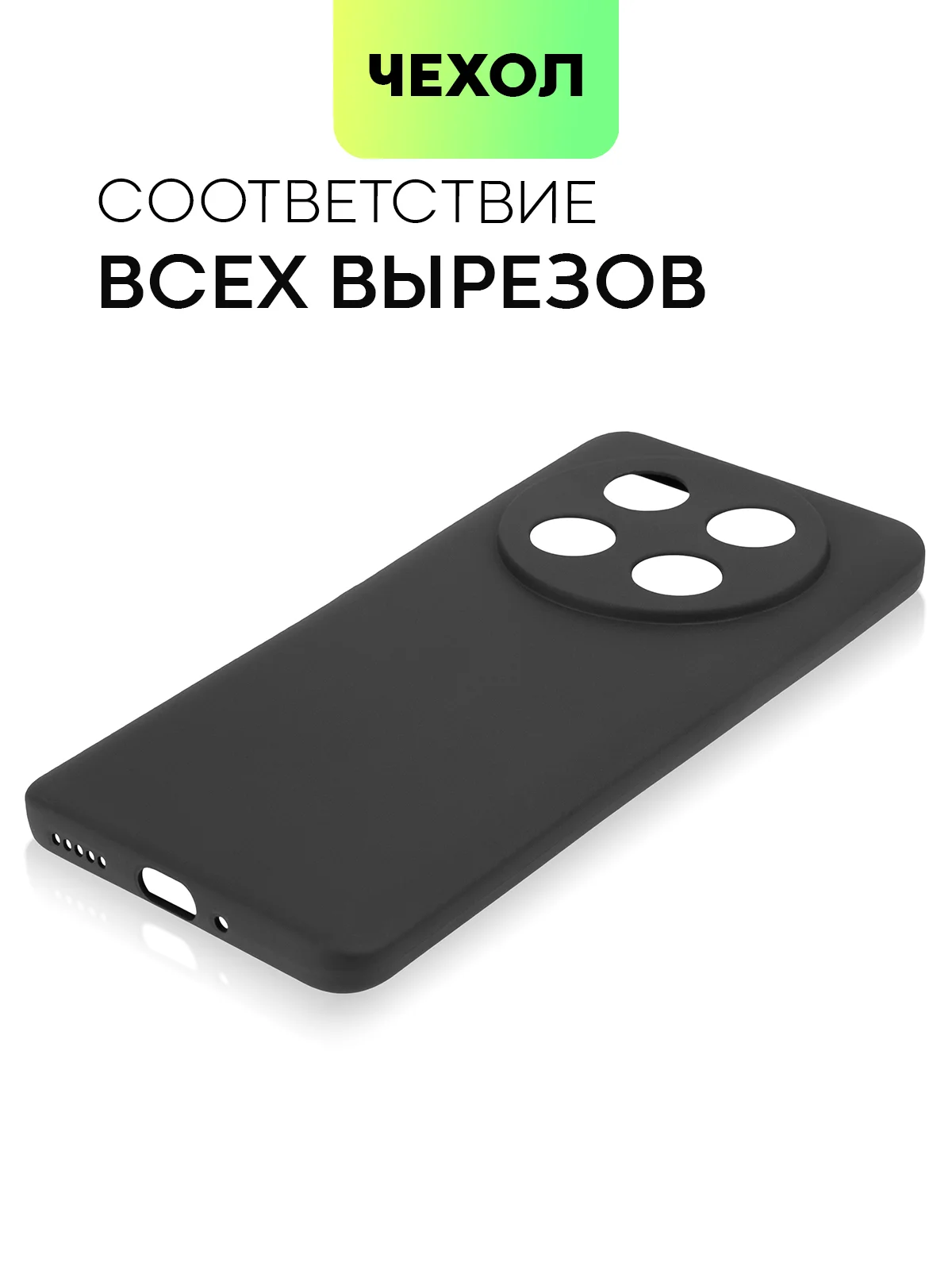 Черный чехол для Huawei Nova 12i/ Enjoy 70 Pro 5G силиконовый BROSCORP матовый/ прозрачный тонкий