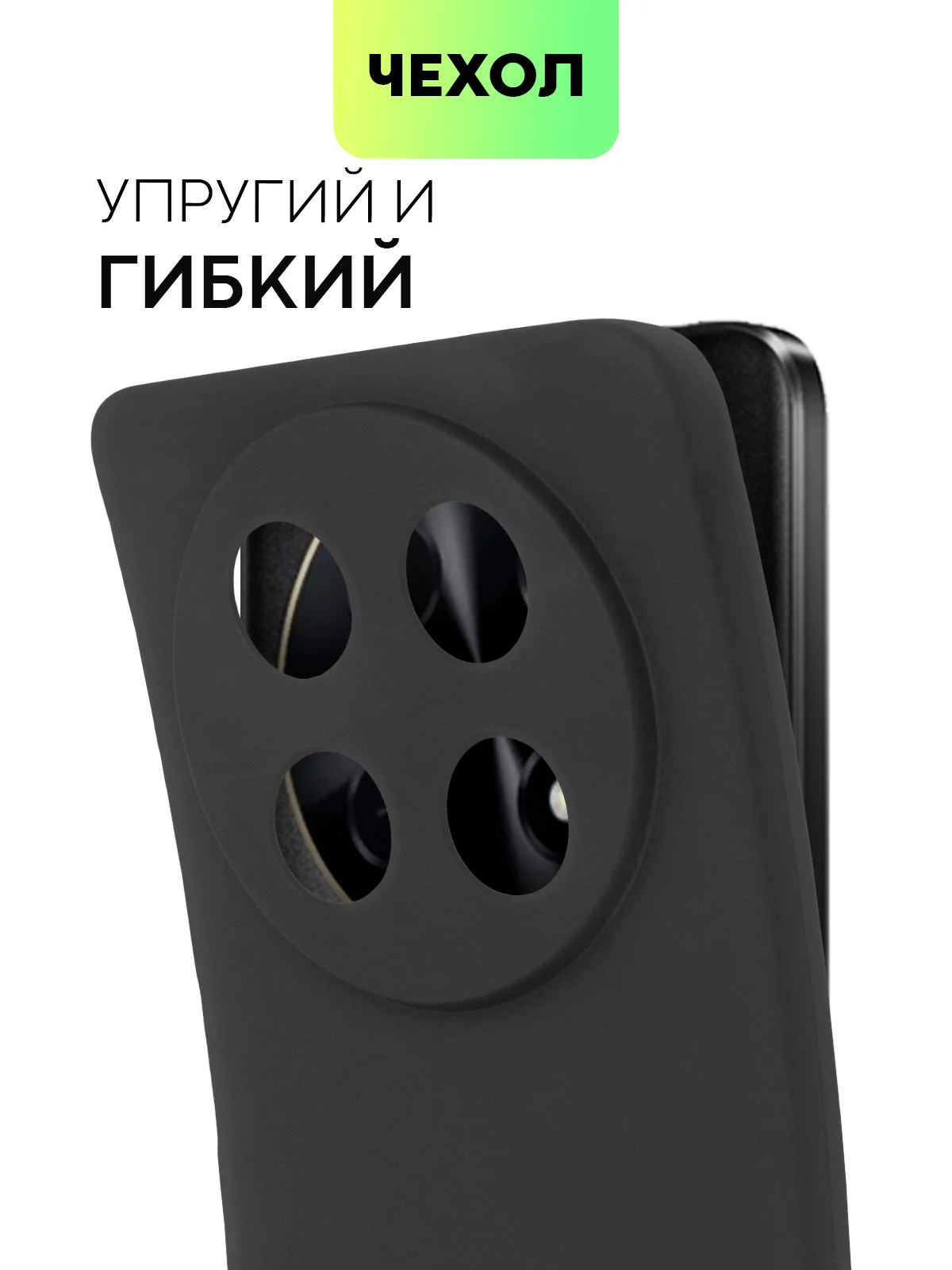 Черный чехол для Huawei Nova 12i/ Enjoy 70 Pro 5G силиконовый BROSCORP матовый/ прозрачный тонкий
