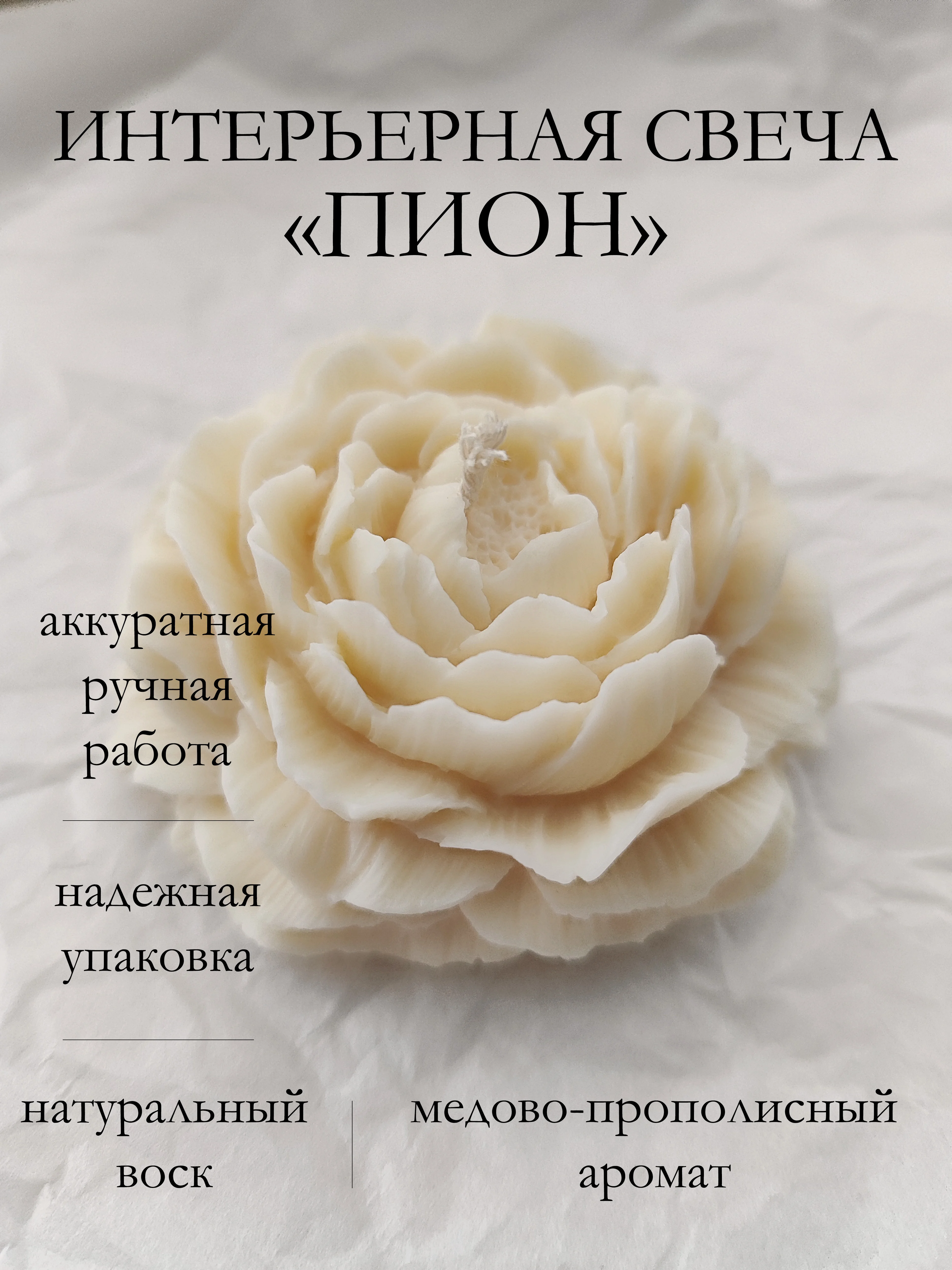 Бежевый интерьерная свеча / Свеча из пчелиного воска / Свечи для дома / Декоративные свечи