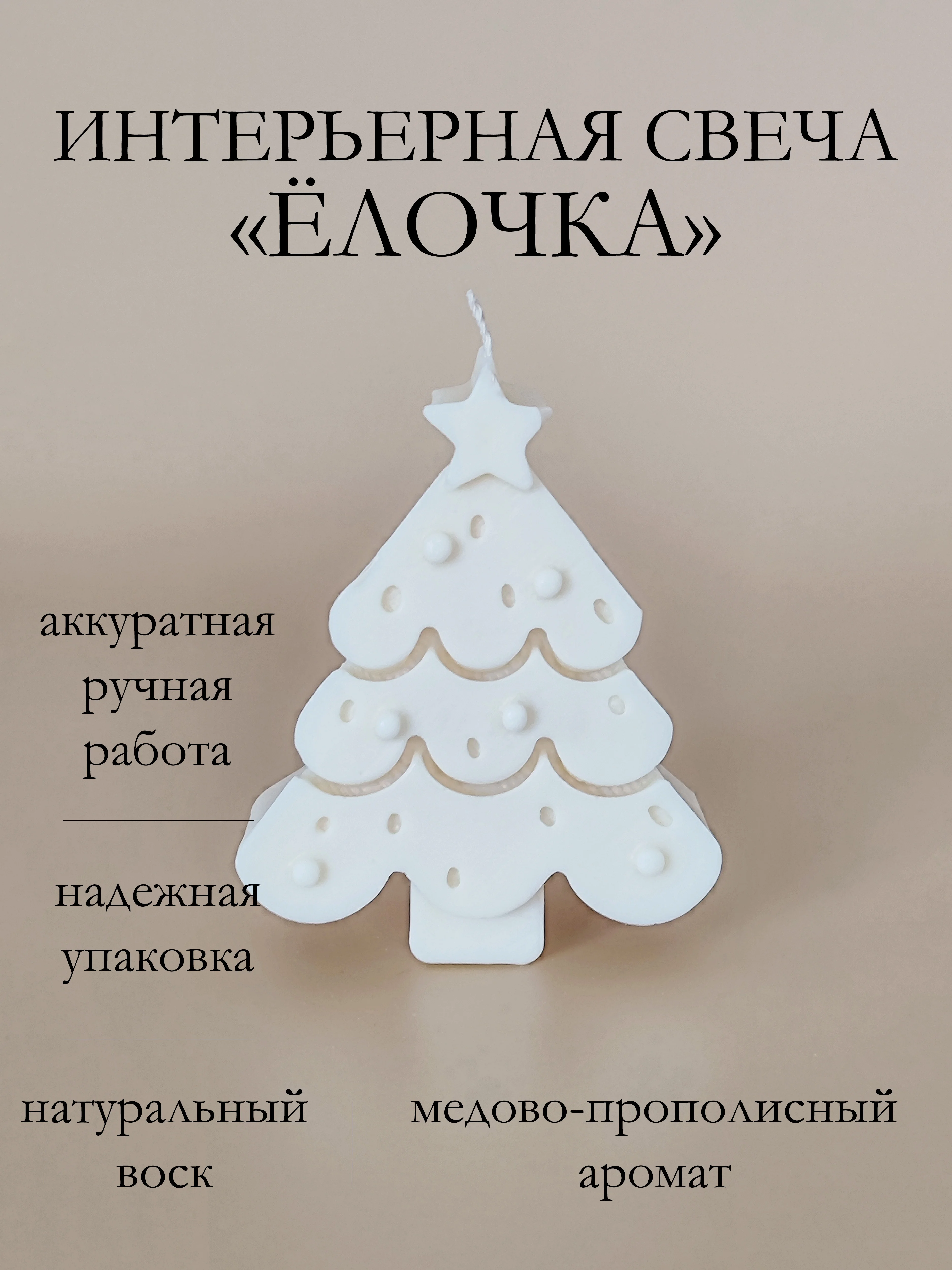Прозрачный интерьерная свеча / Свеча из пчелиного воска / Свечи для дома / Декоративные свечи