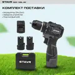 Дрель-шуруповерт аккум. 12V, BL мотор , 32/14 Нм, Stavr SDD 12BL-2K