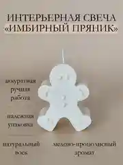 Светло-бежевый интерьерная свеча / Свеча из пчелиного воска / Свечи для дома / Декоративные свечи