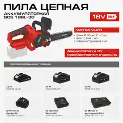 Пила цепная аккум., бесщет.,18В UNI-M,длина шины 12”/30см, Stavr SCS 18BL-30, без акб и зу