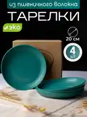 Тёмно-зелёный тарелки многоразовые пластиковые