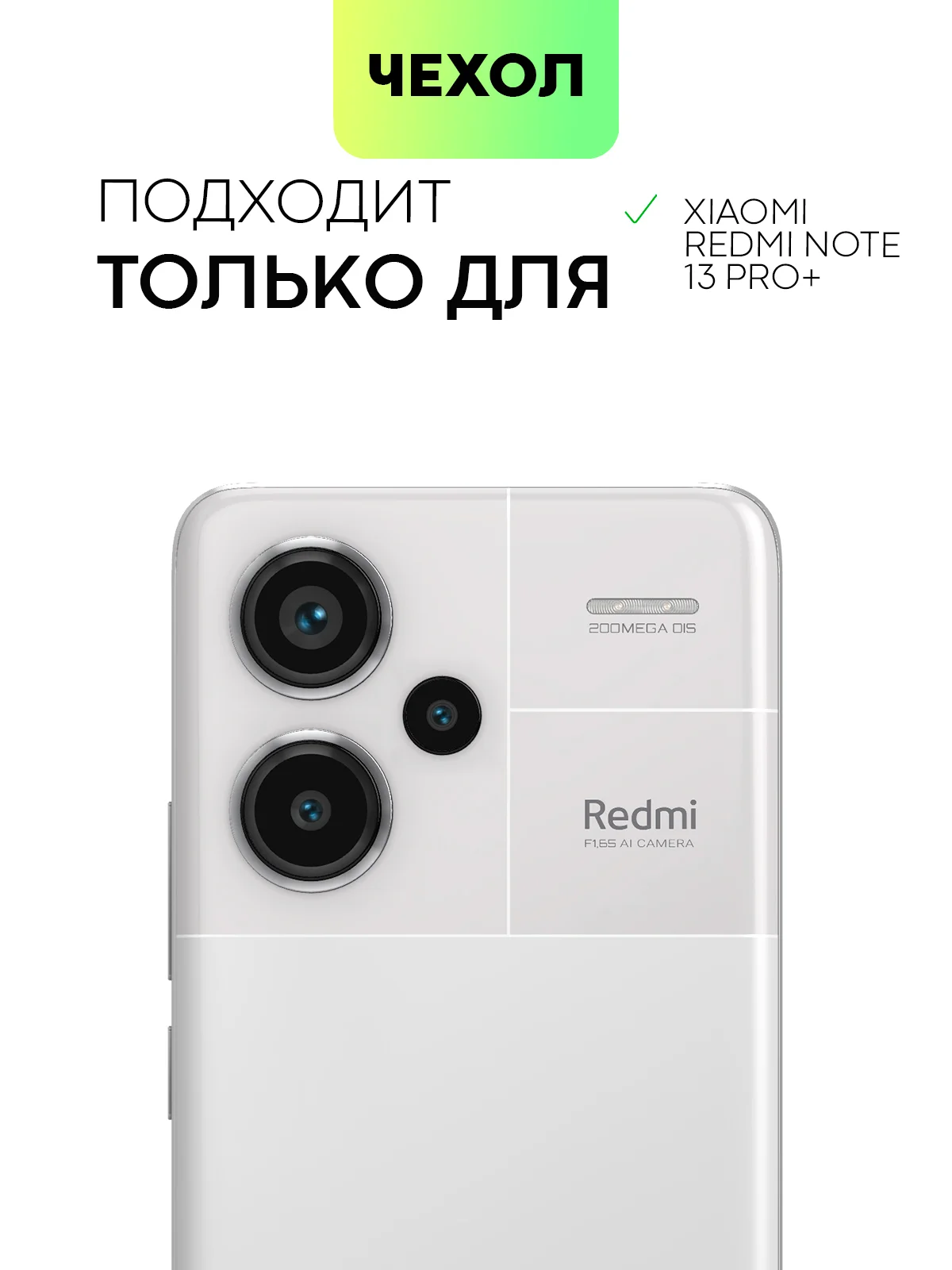 Прозрачный защитная плёнка BROSCORP для Xiaomi Redmi Note 13 Pro Plus, гидрогелевая, прозрачная