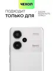 Прозрачный защитная плёнка BROSCORP для Xiaomi Redmi Note 13 Pro Plus, гидрогелевая, прозрачная